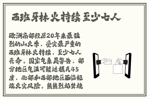阿 5话我需要灭火澎湃